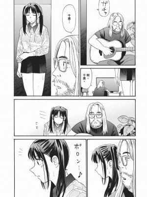 [Hatimoto] スーパースター (COMIC BAVEL 2024年3月号) [中国翻訳] [無修正] [DL版]_266_img0263