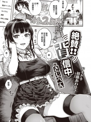 [さじぺん] 欲しがりッ娘 [无修正]_001