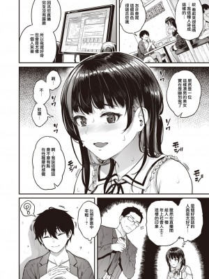 [さじぺん] 欲しがりッ娘 [无修正]_002