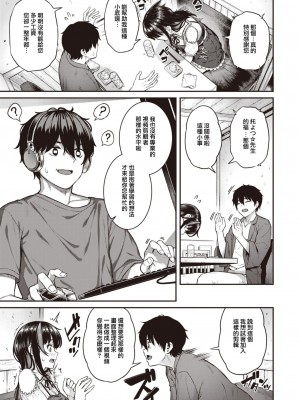 [さじぺん] 欲しがりッ娘 [无修正]_003