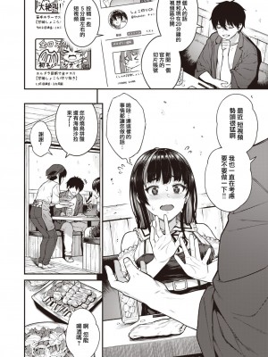 [さじぺん] 欲しがりッ娘 [无修正]_004