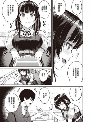 [さじぺん] 欲しがりッ娘 [无修正]_005