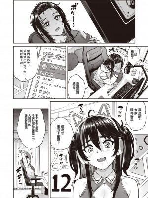 [さじぺん] 欲しがりッ娘 [半无修正]_020