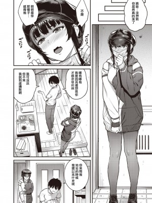 [さじぺん] 欲しがりッ娘 [半无修正]_022