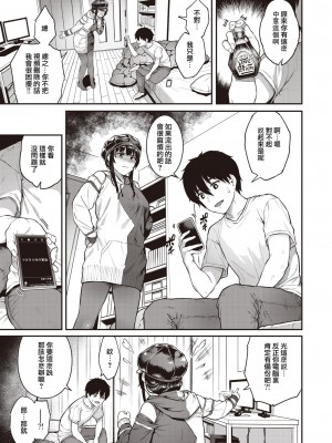 [さじぺん] 欲しがりッ娘 [半无修正]_023