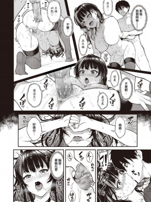 [さじぺん] 欲しがりッ娘 [半无修正]_030
