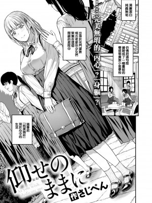 [さじぺん] 欲しがりッ娘 [半无修正]_035