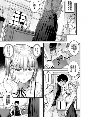 [さじぺん] 欲しがりッ娘 [半无修正]_039