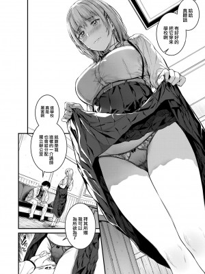 [さじぺん] 欲しがりッ娘 [半无修正]_040