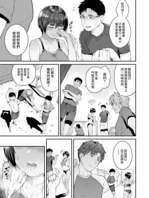 [さじぺん] 欲しがりッ娘 [半无修正]_093