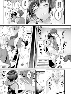 [さじぺん] 欲しがりッ娘 [半无修正]_101