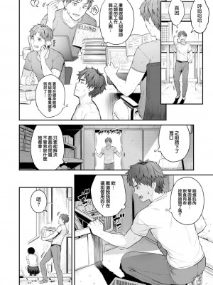 [さじぺん] 欲しがりッ娘 [半无修正]_104