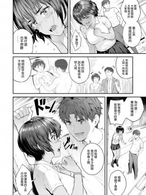 [さじぺん] 欲しがりッ娘 [半无修正]_106