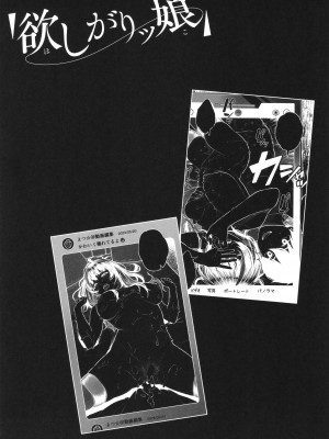 [さじぺん] 欲しがりッ娘 [半无修正]_141