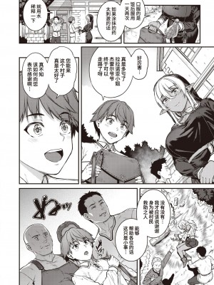 [さじぺん] 欲しがりッ娘 [半无修正]_144