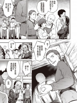 [さじぺん] 欲しがりッ娘 [半无修正]_145