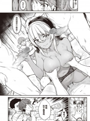 [さじぺん] 欲しがりッ娘 [半无修正]_148