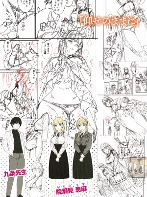 [さじぺん] 欲しがりッ娘 [半无修正]_178