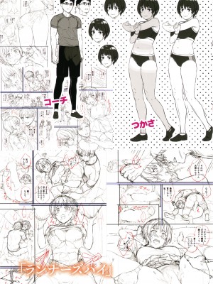 [さじぺん] 欲しがりッ娘 [半无修正]_179