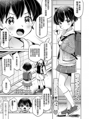 [ねりうめ] まほうのドリンク (COMIC LO 2020年5月号) [一匙咖啡豆汉化组] [DL版]_001