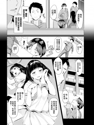 [無修正] [みどり葵] 布団のなか (COMIC 失楽天 2018年8月号) [魂之挽歌赞助] [转尾巴猫汉化]_02