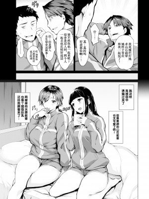 [無修正] [みどり葵] 布団のなか (COMIC 失楽天 2018年8月号) [魂之挽歌赞助] [转尾巴猫汉化]_03