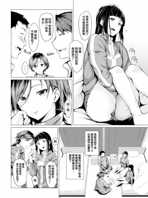 [無修正] [みどり葵] 布団のなか (COMIC 失楽天 2018年8月号) [魂之挽歌赞助] [转尾巴猫汉化]_04