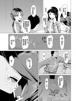 [無修正] [みどり葵] 布団のなか (COMIC 失楽天 2018年8月号) [魂之挽歌赞助] [转尾巴猫汉化]_05