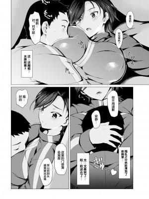 [無修正] [みどり葵] 布団のなか (COMIC 失楽天 2018年8月号) [魂之挽歌赞助] [转尾巴猫汉化]_06