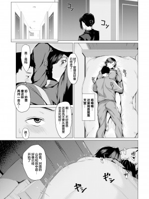 [無修正] [みどり葵] 布団のなか (COMIC 失楽天 2018年8月号) [魂之挽歌赞助] [转尾巴猫汉化]_07