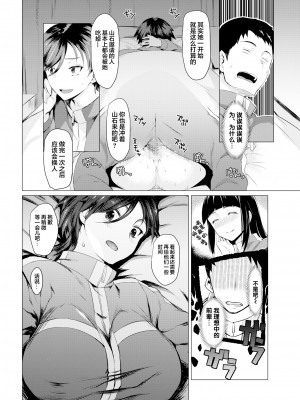 [無修正] [みどり葵] 布団のなか (COMIC 失楽天 2018年8月号) [魂之挽歌赞助] [转尾巴猫汉化]_08