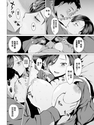 [無修正] [みどり葵] 布団のなか (COMIC 失楽天 2018年8月号) [魂之挽歌赞助] [转尾巴猫汉化]_10