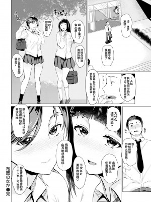 [無修正] [みどり葵] 布団のなか (COMIC 失楽天 2018年8月号) [魂之挽歌赞助] [转尾巴猫汉化]_20