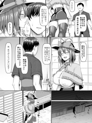 [ちんちん亭 (chin)] 衣玖さん今日から隣のワイフ (東方Project) [DL版]_03