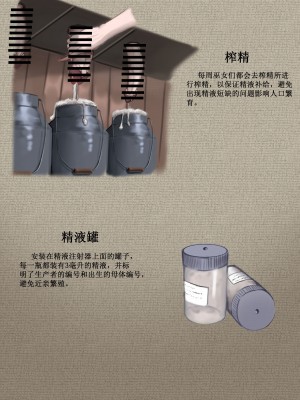 [马斯特洛夫主教]相模学院整合_18