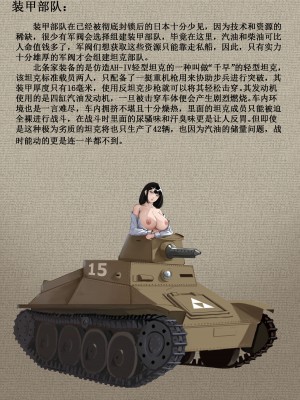 [马斯特洛夫主教]相模学院整合_26