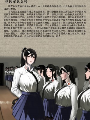 [马斯特洛夫主教]相模学院整合_19
