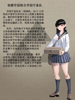 [马斯特洛夫主教]相模学院整合_10