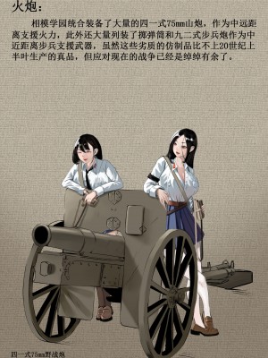 [马斯特洛夫主教]相模学院整合_25