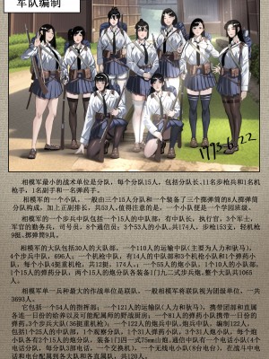 [马斯特洛夫主教]相模学院整合_21