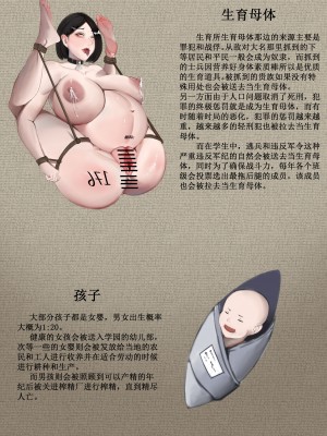 [马斯特洛夫主教]相模学院整合_16