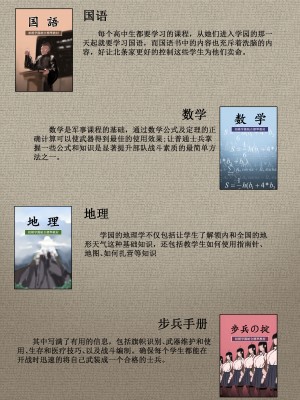 [马斯特洛夫主教]相模学院整合_14