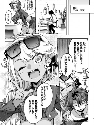 [IRON GRIMOIRE (SAKULA)] 射精管理者クロエ (Fate／Grand Order) [DL版]_02