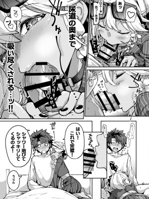 [IRON GRIMOIRE (SAKULA)] 射精管理者クロエ (Fate／Grand Order) [DL版]_06