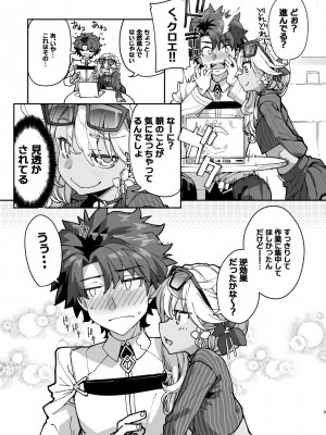 [IRON GRIMOIRE (SAKULA)] 射精管理者クロエ (Fate／Grand Order) [DL版]_08