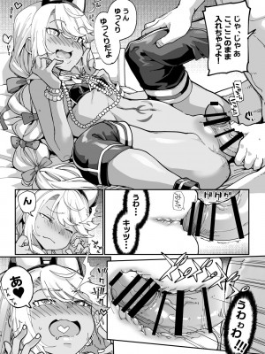 [IRON GRIMOIRE (SAKULA)] 射精管理者クロエ (Fate／Grand Order) [DL版]_13