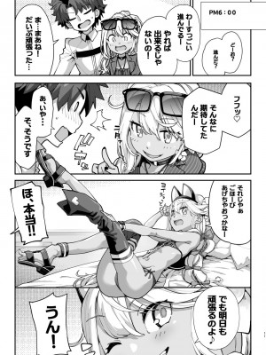 [IRON GRIMOIRE (SAKULA)] 射精管理者クロエ (Fate／Grand Order) [DL版]_10