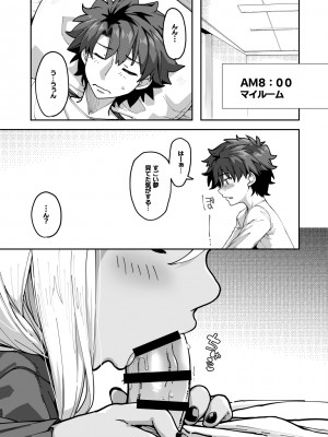 [IRON GRIMOIRE (SAKULA)] 射精管理者クロエ (Fate／Grand Order) [DL版]_31