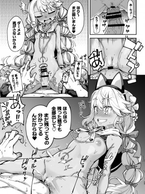 [IRON GRIMOIRE (SAKULA)] 射精管理者クロエ (Fate／Grand Order) [DL版]_28