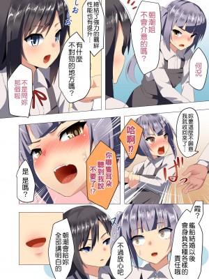 [スタジオひとりぼっち (綾城大福)] シオサイ (艦隊これくしょん-艦これ-) [吸住没碎个人汉化] [DL版]_04